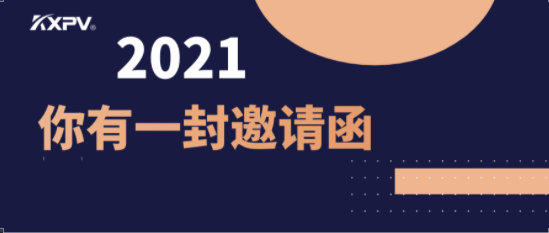 盛會將至！2021凱鑫國際泵閥展邀請函，請查收！